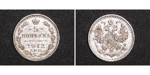 5 Kopeck Russian Empire (1720-1917) Silver Nicholas II (1868-1918)