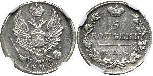 5 Kopeck Russian Empire (1720-1917) Silver Alexander I of Russia (1777-1825)