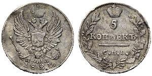 5 Kopeck Russian Empire (1720-1917) Silver Alexander I of Russia (1777-1825)