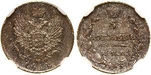 5 Kopeck Russian Empire (1720-1917) Silver Alexander I of Russia (1777-1825)