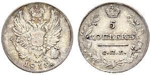 5 Kopeck Russian Empire (1720-1917) Silver Alexander I of Russia (1777-1825)