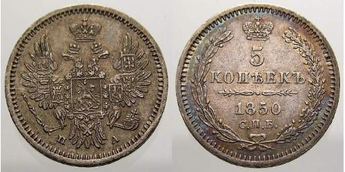 5 Kopeck Russian Empire (1720-1917) Silver Alexander II of Russia (1818-1881) / Nicholas I of Russia (1796-1855)