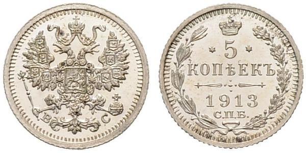 5 Kopeck Russian Empire (1720-1917) Silver Nicholas II (1868-1918)