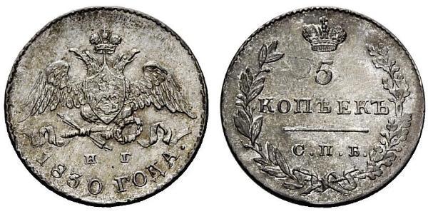 5 Kopeck Russian Empire (1720-1917) Silver Nicholas I of Russia (1796-1855)