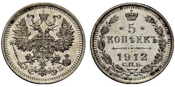 5 Kopeck Russian Empire (1720-1917) Silver Nicholas II (1868-1918)