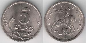 5 Kopeck Russian Federation (1991 - )  