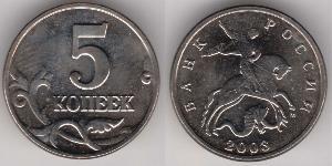 5 Kopeck Russian Federation (1991 - )  