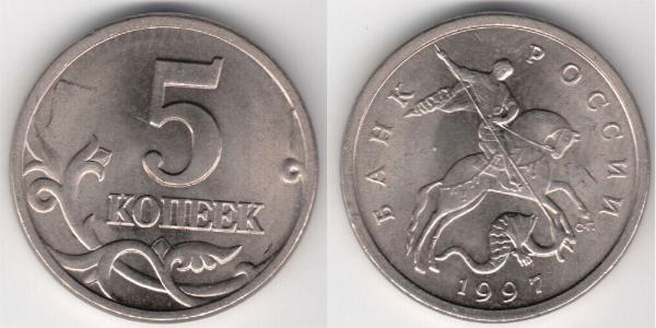 5 Kopeck Russian Federation (1991 - )  