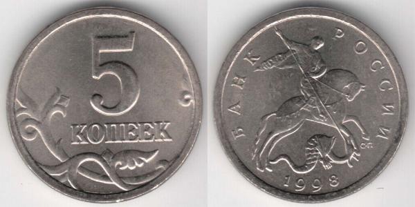 5 Kopeck Russian Federation (1991 - )  