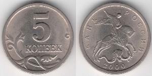 5 Kopeck Russie (1991 - )  