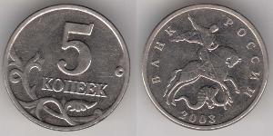 5 Kopeck Russie (1991 - )  