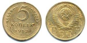 5 Kopeck USSR (1922 - 1991)  