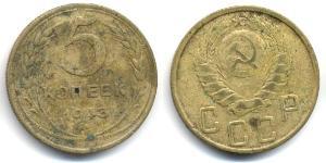 5 Kopeck USSR (1922 - 1991)  