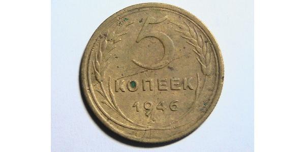 5 Kopeck USSR (1922 - 1991)  