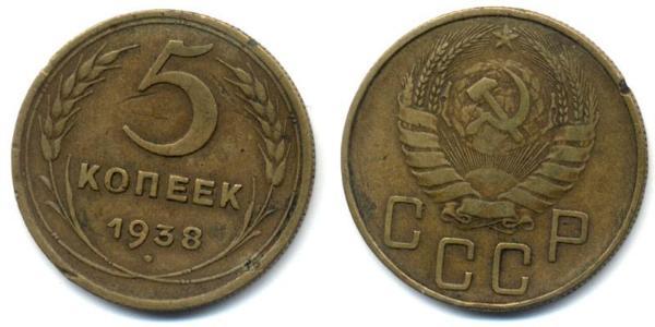 5 Kopeck USSR (1922 - 1991)  
