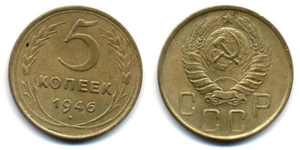 5 Kopeck USSR (1922 - 1991)  