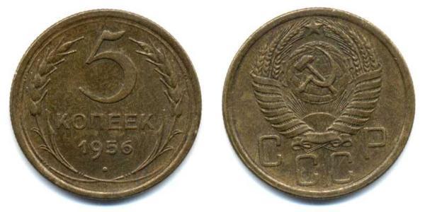 5 Kopeck USSR (1922 - 1991)  