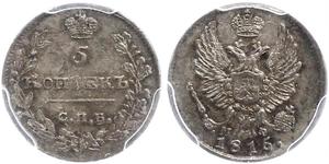 5 Kopeck 俄罗斯帝国 (1721 - 1917) 銀 亚历山大一世 (俄国)  (1777-1825)