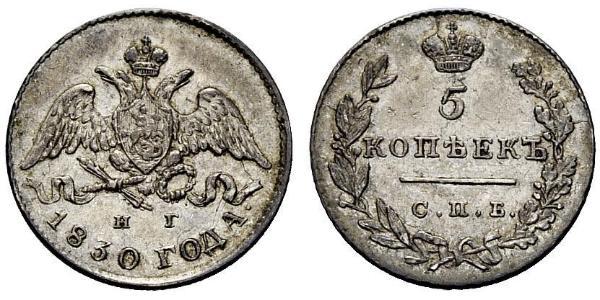 5 Kopeck 俄罗斯帝国 (1721 - 1917) 銀 Nicholas I of Russia (1796-1855)