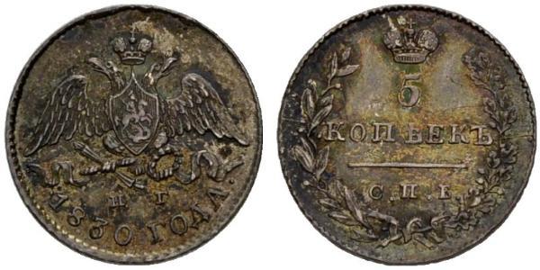 5 Kopeck 俄罗斯帝国 (1721 - 1917) 銀 Nicholas I of Russia (1796-1855)