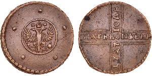 5 Kopeck 俄罗斯帝国 (1721 - 1917) 銅 