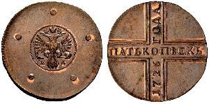 5 Kopeck 俄罗斯帝国 (1721 - 1917) 銅 