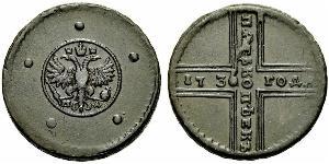 5 Kopeck 俄罗斯帝国 (1721 - 1917) 銅 