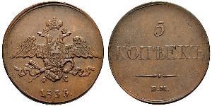 5 Kopeck 俄罗斯帝国 (1721 - 1917) 銅 Nicholas I of Russia (1796-1855)