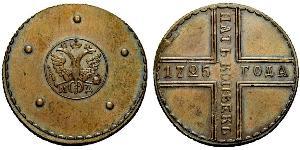 5 Kopeck 俄罗斯帝国 (1721 - 1917) 銅 