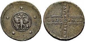 5 Kopeck 俄罗斯帝国 (1721 - 1917) 銅 