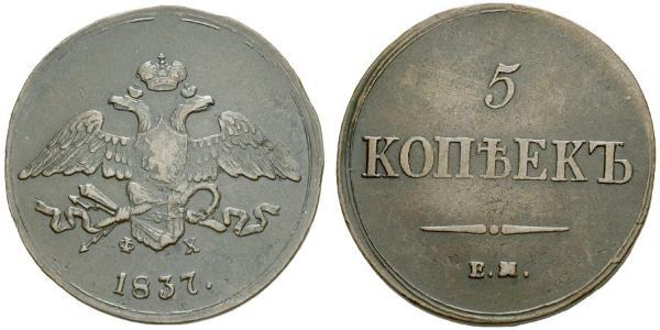 5 Kopeck 俄罗斯帝国 (1721 - 1917) 銅 Nicholas I of Russia (1796-1855)