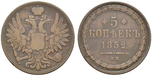 5 Kopeck 俄罗斯帝国 (1721 - 1917) 銅 亚历山大二世 (俄国) (1818-1881)