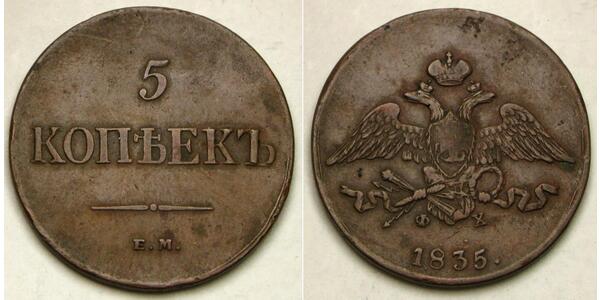 5 Kopeck 俄罗斯帝国 (1721 - 1917) 銅 Nicholas I of Russia (1796-1855)