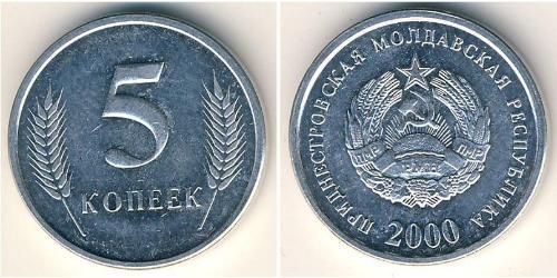5 Kopeck Transnistria 铝 