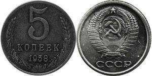 5 Kopeck 苏联 (1922 - 1991) 銅/镍 