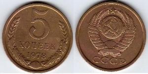 5 Kopeck 苏联 (1922 - 1991) 銅/镍 