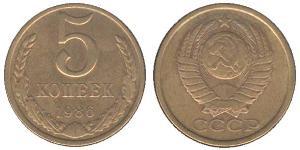 5 Kopeck 苏联 (1922 - 1991) 銅/镍 