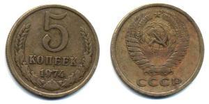 5 Kopeck 苏联 (1922 - 1991) 銅/镍 