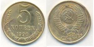 5 Kopeck 苏联 (1922 - 1991) 銅/镍 