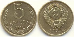 5 Kopeck 苏联 (1922 - 1991) 銅/镍 