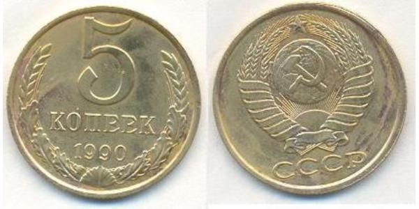 5 Kopeck 苏联 (1922 - 1991) 銅/镍 