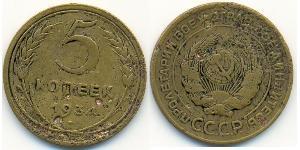 5 Kopek Unión Soviética (1922 - 1991) Bronce 