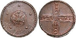 5 Kopek Imperio ruso (1720-1917) Cobre 