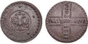 5 Kopek Imperio ruso (1720-1917) Cobre 