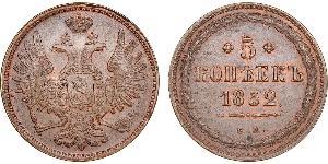 5 Kopek Imperio ruso (1720-1917) Cobre 