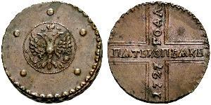 5 Kopek Imperio ruso (1720-1917) Cobre 