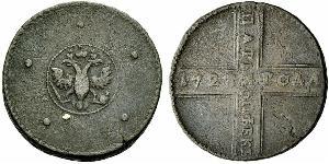 5 Kopek Imperio ruso (1720-1917) Cobre 