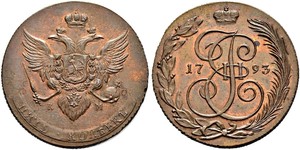 5 Kopek Imperio ruso (1720-1917) Cobre Catalina II (1729-1796)