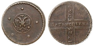 5 Kopek Imperio ruso (1720-1917) Cobre 