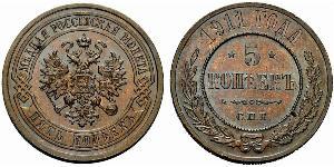 5 Kopek Imperio ruso (1720-1917) Cobre 